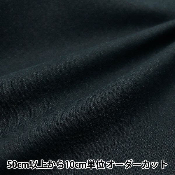 [Quantity starting from 5] Fabric "Cotton Linen Canvas Black CLCANVAS-J"