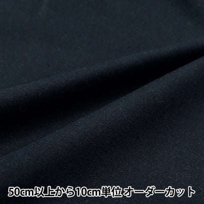 [Quantity starting from 5] Fabric "Cotton Linen Canvas Summer Blue CLCANVAS-L"