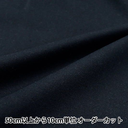 [Quantity starting from 5] Fabric "Cotton Linen Canvas Summer Blue CLCANVAS-L"