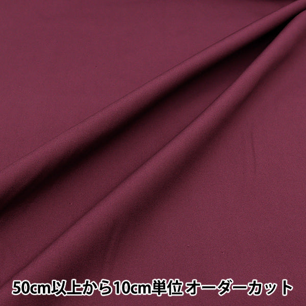 [Quantity starting from 5] Fabric "Color Broad Plain Smoothie Color BRPLSMO-FIG"