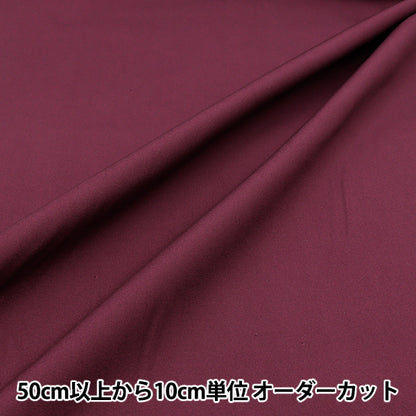 [Quantity starting from 5] Fabric "Color Broad Plain Smoothie Color BRPLSMO-FIG"