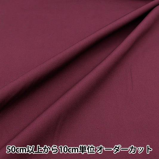 [Quantity starting from 5] Fabric "Color Broad Plain Smoothie Color BRPLSMO-FIG"