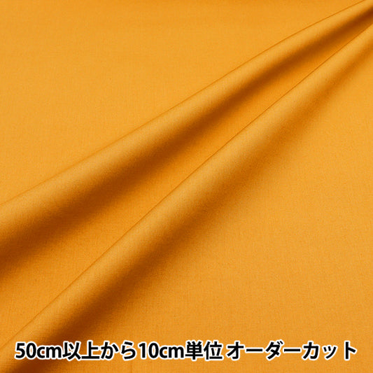 [Quantity starting from 5] Fabric "Color Broad Plain Smoothie Color BRPLSMO-MANGO"
