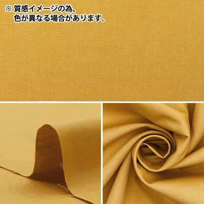 [Quantity starting from 5] Fabric "Color Broad Plain Smoothie Color BRPLSMO-MANGO"