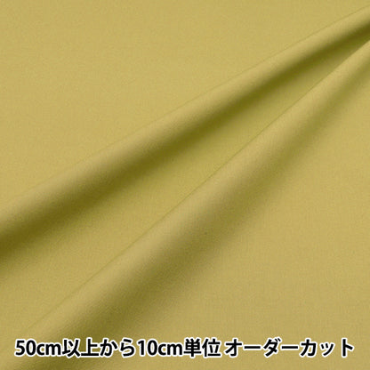 [数量从5开始] 织物 “颜色宽阔的普通冰沙颜色brplsmo-mus"