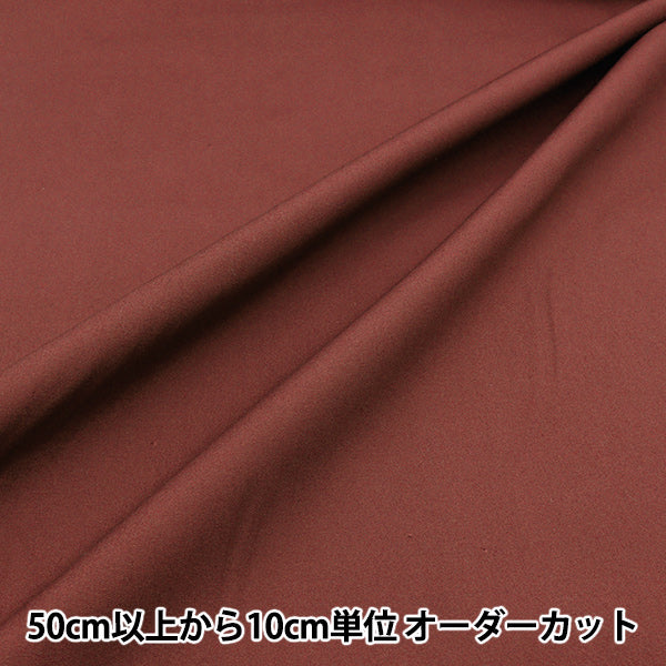 [数量从5开始] 织物 “颜色宽阔的普通冰沙颜色brplsmo-plum"