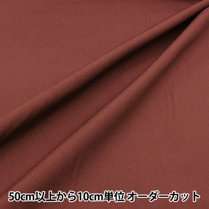 [数量从5开始] 织物 “颜色宽阔的普通冰沙颜色brplsmo-plum"
