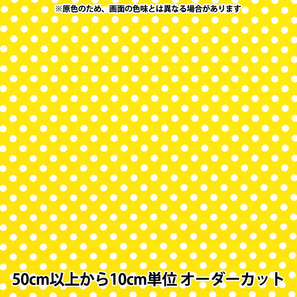 [Quantity starting from 5] Fabric 『Sheeting Dot Yellow SEDOT-YE"