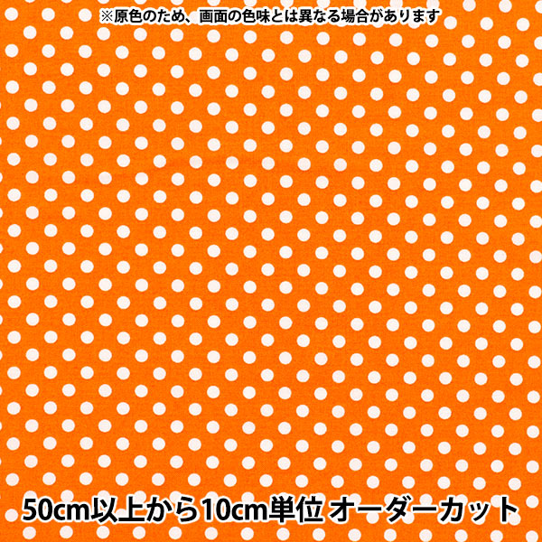 [Quantity starting from 5] Fabric 『Sheeting Dot Orange SEDOT-OR"