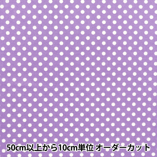 [Quantity starting from 5] Fabric 『Sheeting Dot Violet SEDOT-VI"