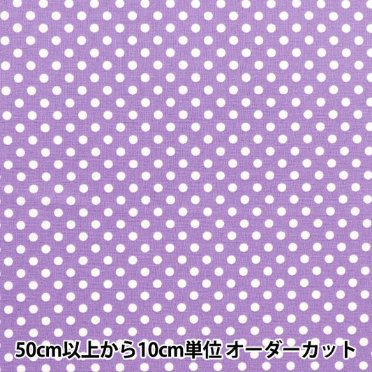 [Quantity starting from 5] Fabric 『Sheeting Dot Violet SEDOT-VI"