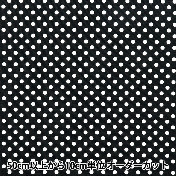 [Quantity starting from 5] Fabric 『Sheeting Dot Black SEDOT-BK"