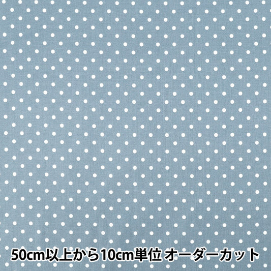 [Quantity from 5] Fabric 『Scare Print Mini dot dusty blue SQMDOT-DBL"