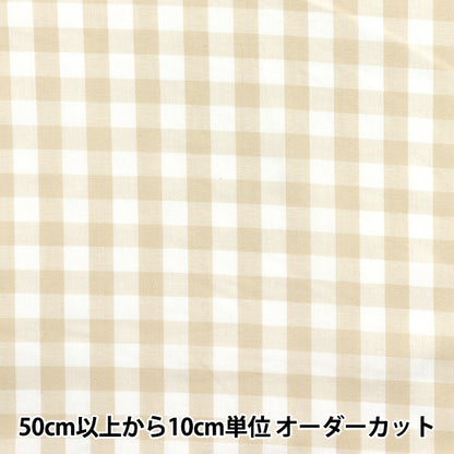 [Quantity starting from 5] Fabric "50 Corma Gingham Large Beige 5300-302"