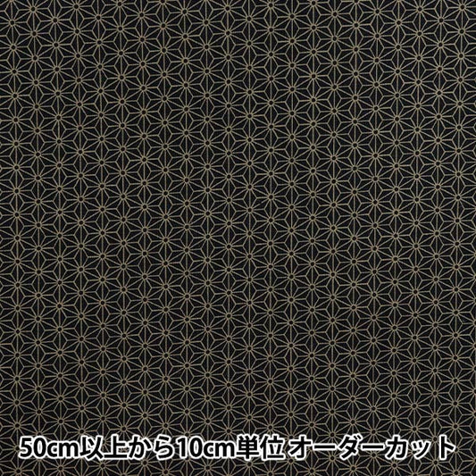 [数量从5开始] 织物 『板材织物 大麻叶，深靛蓝88222-2-15"