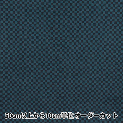【数量5から】 生地 『シーチング 和柄 市松 濃藍×藍 88222-4-6』