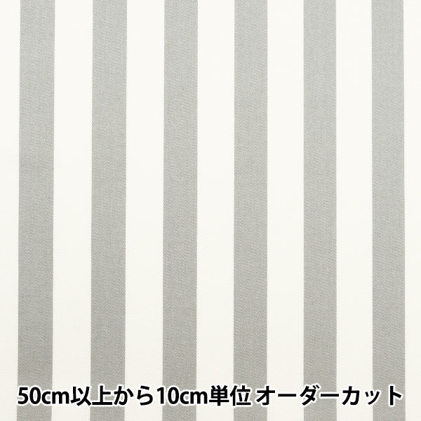 [來自數量5] 織物 "20斜紋條紋厚灰色88610-4-62"