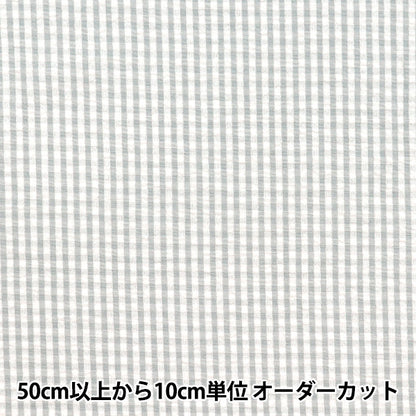 [Quantity starting from 5] Fabric "Soccer Gingham Grey SUC-GIN-1GY"