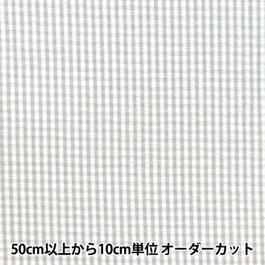 [Quantity starting from 5] Fabric "Soccer Gingham Grey SUC-GIN-1GY"