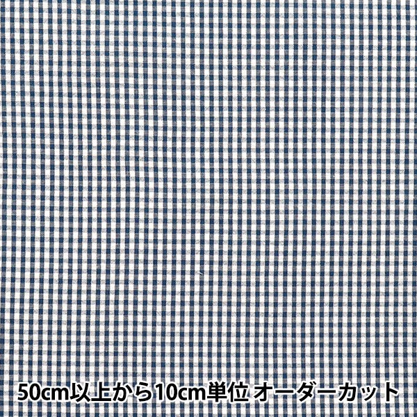 [Quantity starting from 5] Fabric "Soccer Gingham Navy SUC-GIN-3NV"