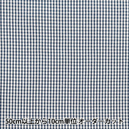 [Quantity starting from 5] Fabric "Soccer Gingham Navy SUC-GIN-3NV"