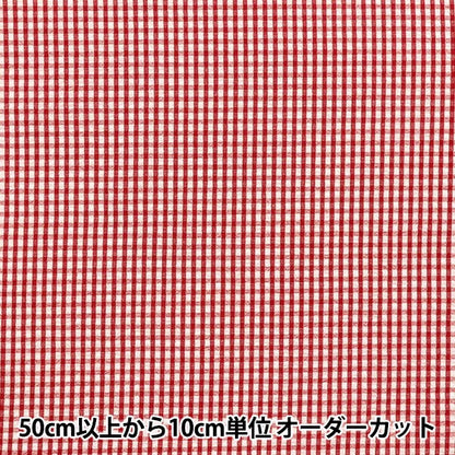 [Quantity starting from 5] Fabric "Soccer Gingham Red SUC-GIN-5RE"