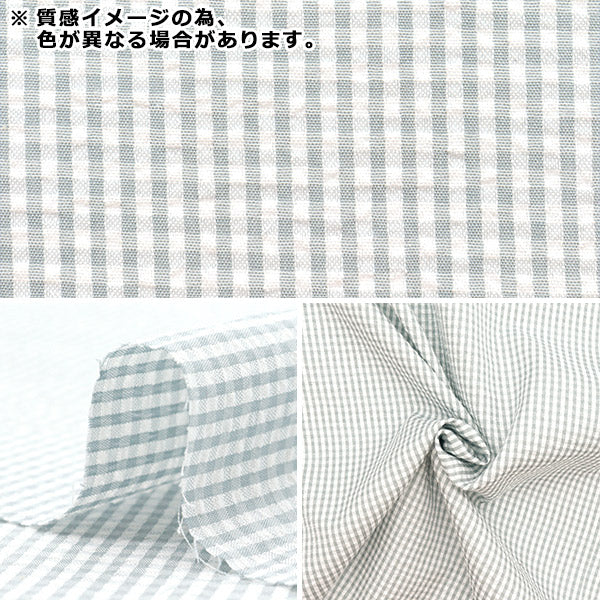[Quantity starting from 5] Fabric "Soccer Gingham Black SUC-GIN-6BK"