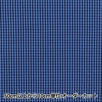 [Quantity starting from 5] Fabric "Soccer Gingham Blue Black SUC-GIN-7BB"