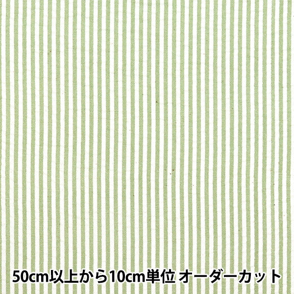 [Quantity starting from 5] Fabric "Soccer Stripe Green SUC-ST-4GR"