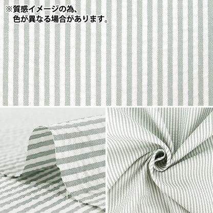 [Quantity starting from 5] Fabric "Soccer Stripe Green SUC-ST-4GR"