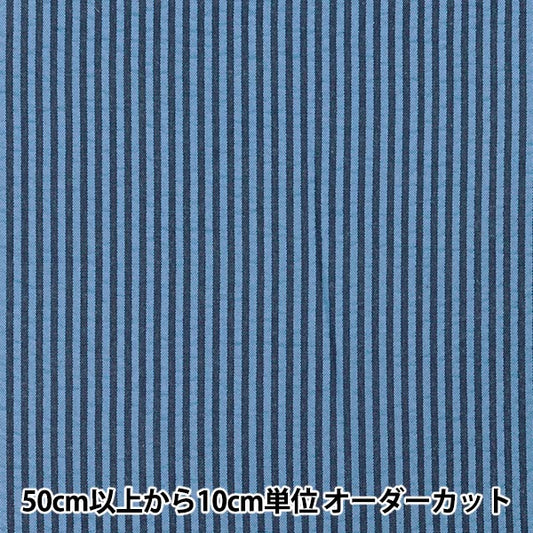 【数量5から】 生地 『サッカーストライプ ブルーブラック SUC-ST-7BB』