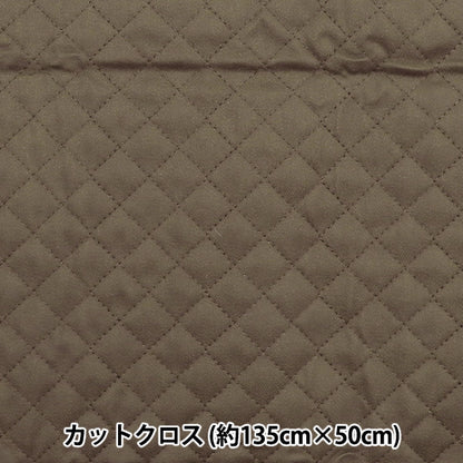 Fabric "A super water-repellent twill quilt that repels water very wellCut Cloth Approx. 135cm x 50cm Mocha Brown CQPL-TWTC-MBR"