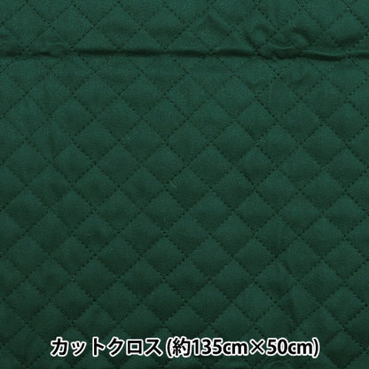 Fabric "A super water-repellent twill quilt that repels water very wellCut Cloth Approx. 135cm x 50cm Bottle Green CQPL-TWTC-BGR"