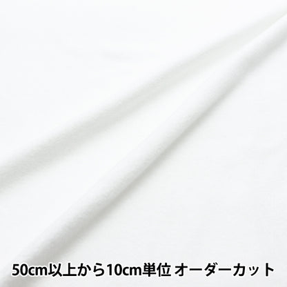 [From quantity 5] Fabric "Anti-pilling double-sided brushed free off-white ka24-1-OW"