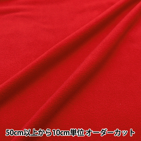 [From quantity 5] Fabric "Anti-pilling double-sided brushed fleece Ruby red KA24-1-RD"