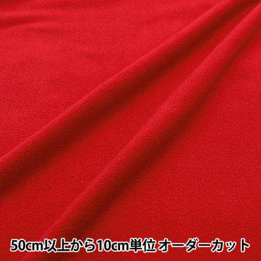 [From quantity 5] Fabric "Anti-pilling double-sided brushed fleece Ruby red KA24-1-RD"