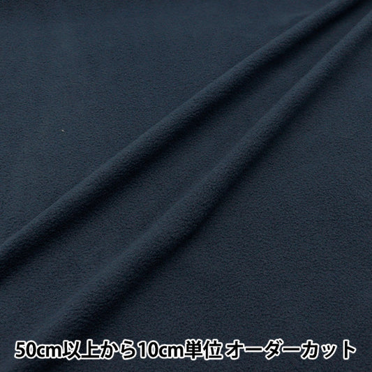[From quantity 5] Fabric "Anti-pilling double-sided brushed fleece navy KA24-1-NV"