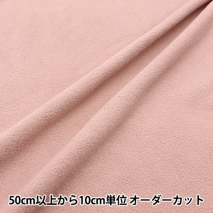 [From quantity 5] Fabric "Anti-pilling double-sided brushed fleece fleece milk pink ka24-1-mpk"