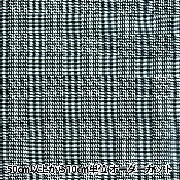 [From quantity 5] Fabric "Super water -repellent polyester that repels water very much Glen Check Black HP-GLECH-BK"