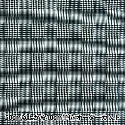 [From quantity 5] Fabric "Super water -repellent polyester that repels water very much Glen Check Black HP-GLECH-BK"