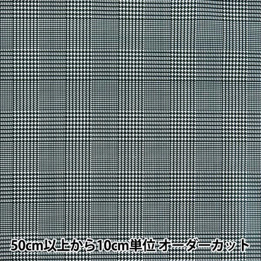 [From quantity 5] Fabric "Super water -repellent polyester that repels water very much Glen Check Black HP-GLECH-BK"