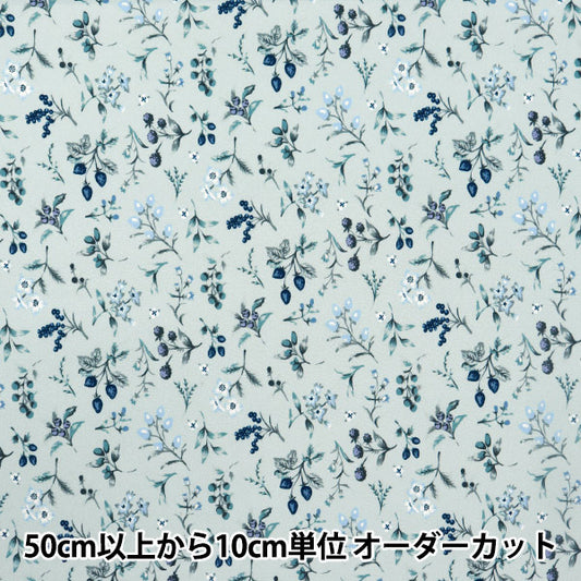 [From quantity 5] Fabric "Super water-repellent polyester berry garden blue green HP-BEG-BLGR"