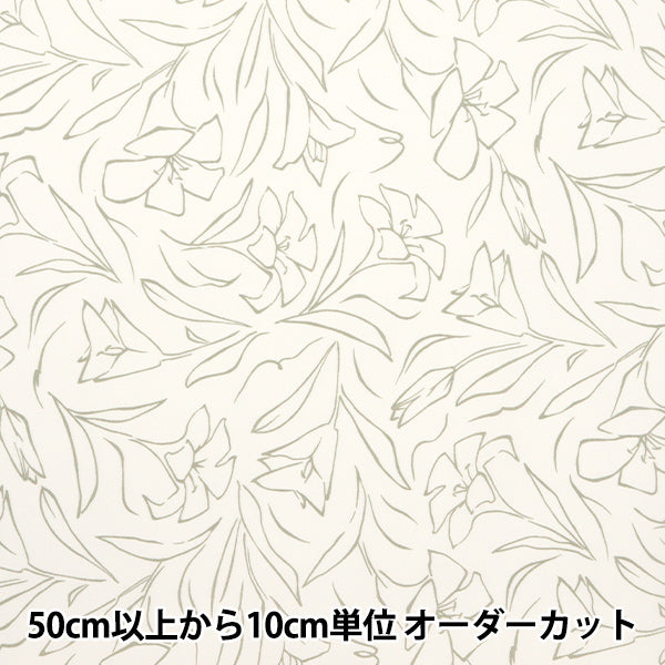 [From quantity 5] Fabric "Super water-repellent polyester release that repels water very much white HP-LIL-WH"