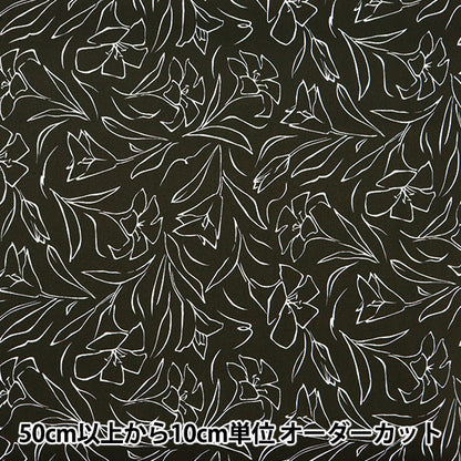 [From quantity 5] Fabric "Super water-repellent polyester relief charcoal HP-LIL-CH that repels water very much"