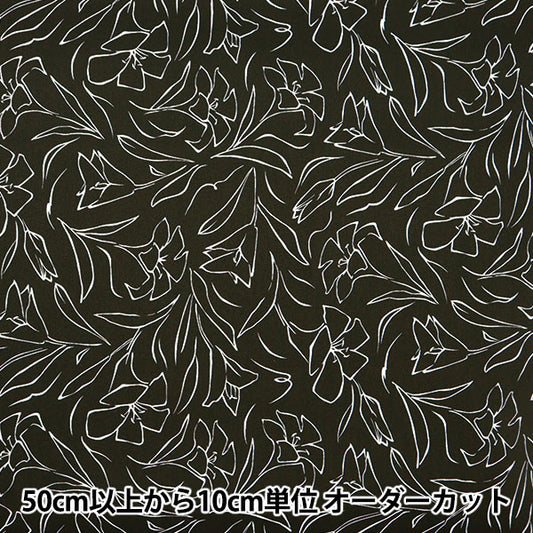 [From quantity 5] Fabric "Super water-repellent polyester relief charcoal HP-LIL-CH that repels water very much"