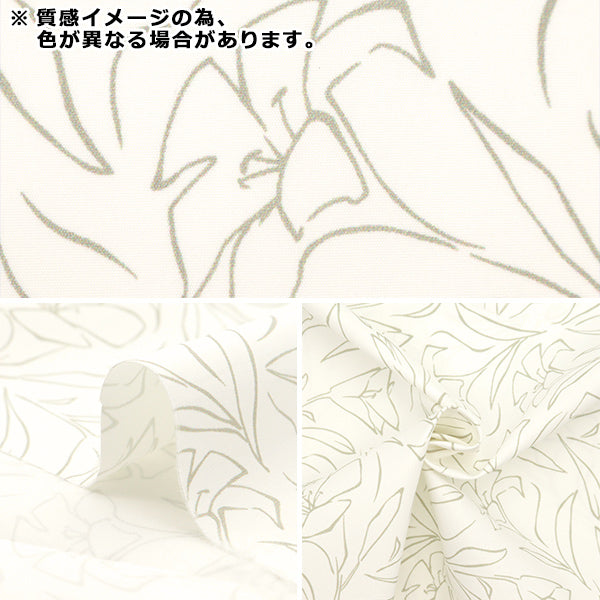 [From quantity 5] Fabric "Super water-repellent polyester relief charcoal HP-LIL-CH that repels water very much"