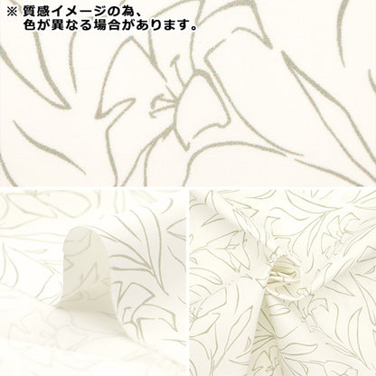 [From quantity 5] Fabric "Super water-repellent polyester relief charcoal HP-LIL-CH that repels water very much"
