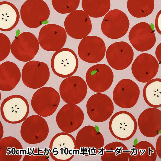 [From quantity 5] Fabric "Super water-repellent polyester apple dust pink HP-APP-DP that repels water very much"