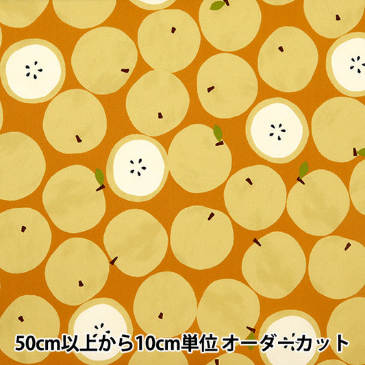 [From quantity 5] Fabric "Super water-repellent polyester apple Yellow HP-app-ye that repels water very much"