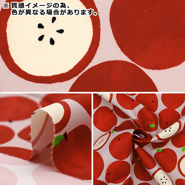 [From quantity 5] Fabric "Super water-repellent polyester apple charcoal HP-APP-ch that repels water very much"